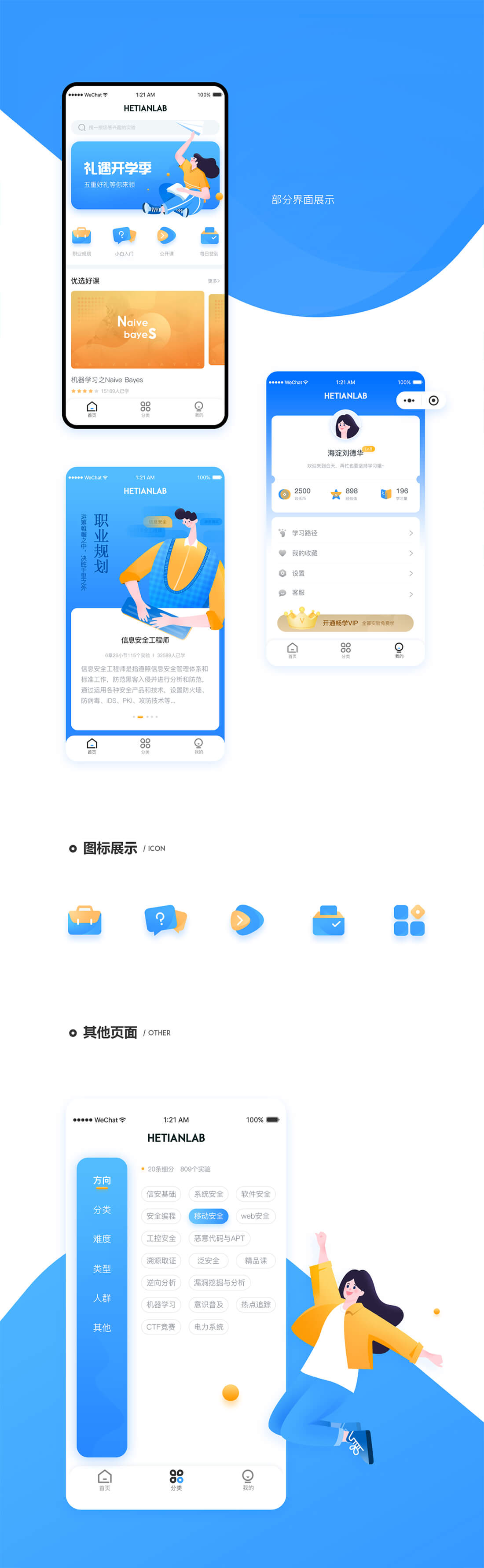 HETIANLAB網(wǎng)站效果圖