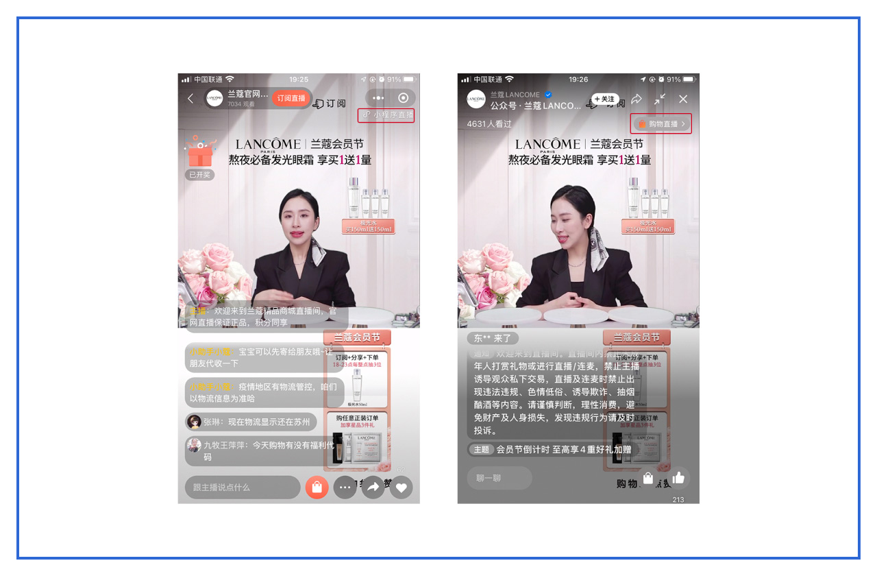 小程序直播與微信直播購(gòu)物同步進(jìn)行